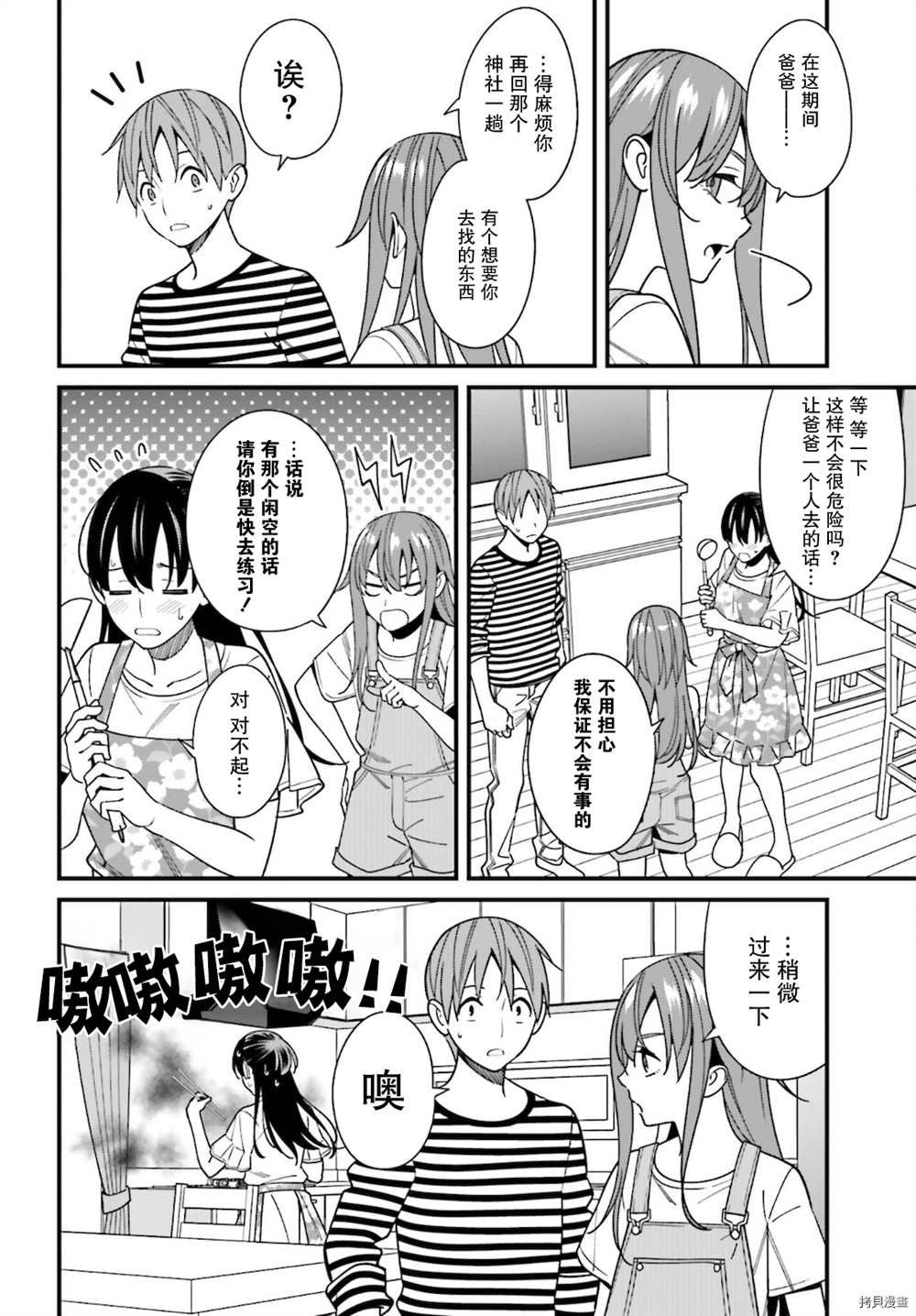 第30话