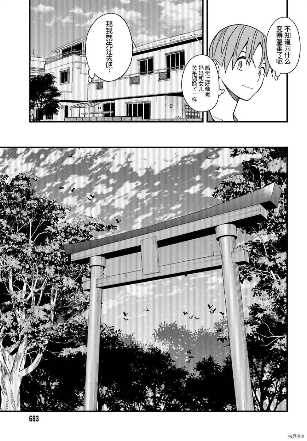 第30话