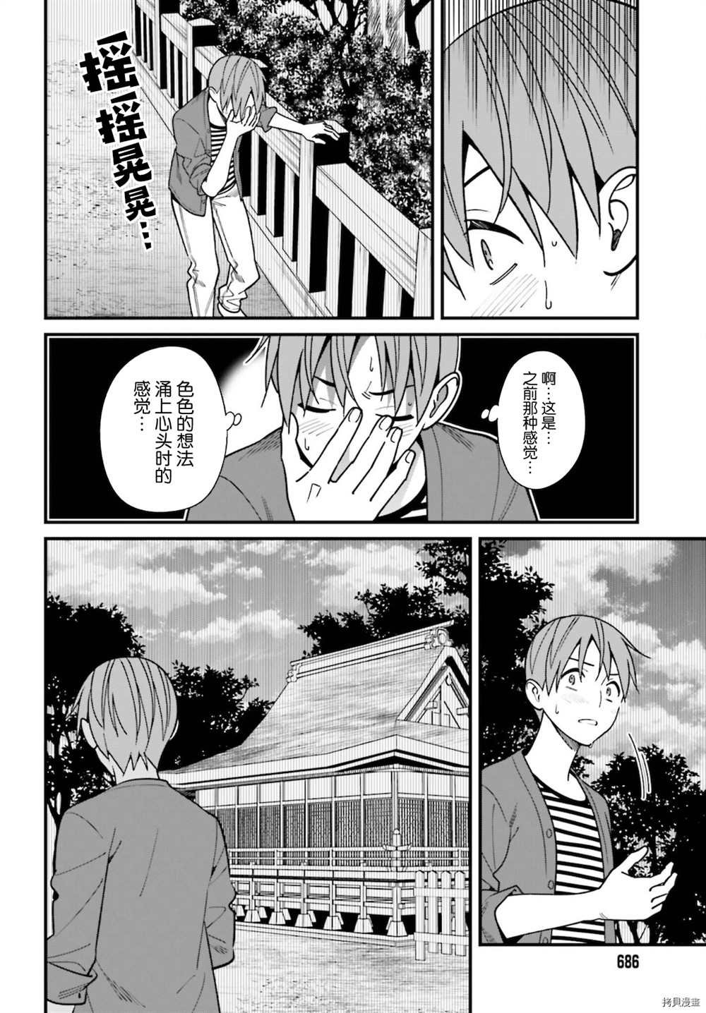 第30话