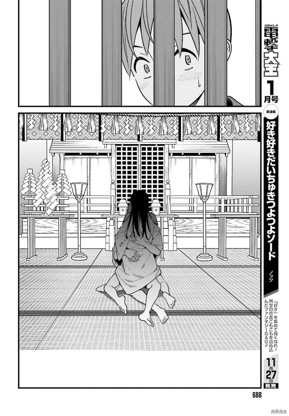 第30话