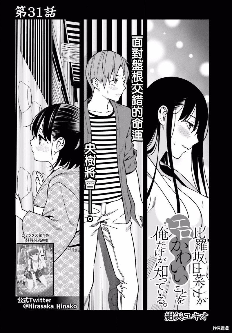 第31话