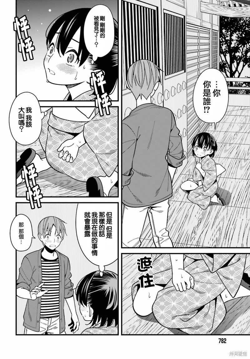 第31话