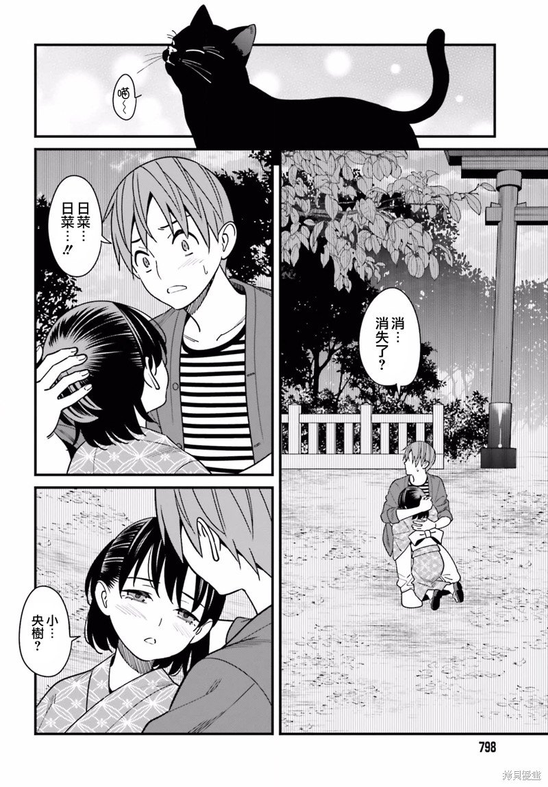 第31话