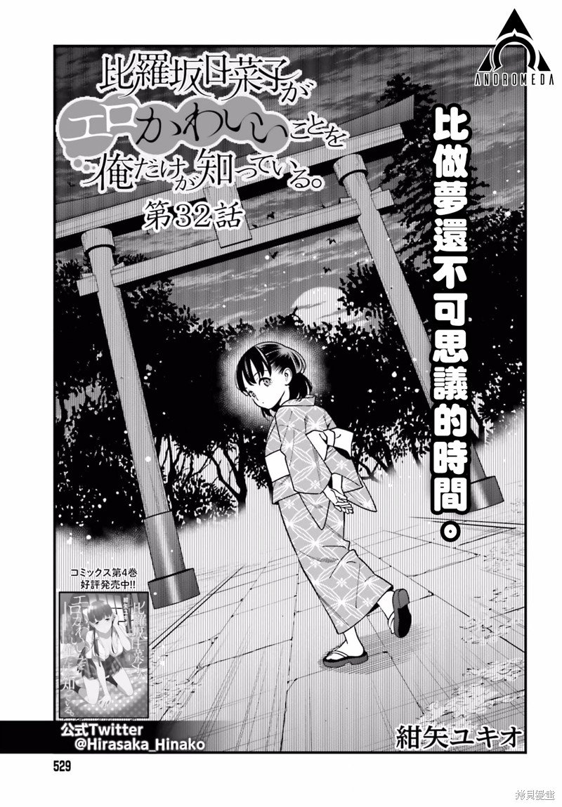 第32话