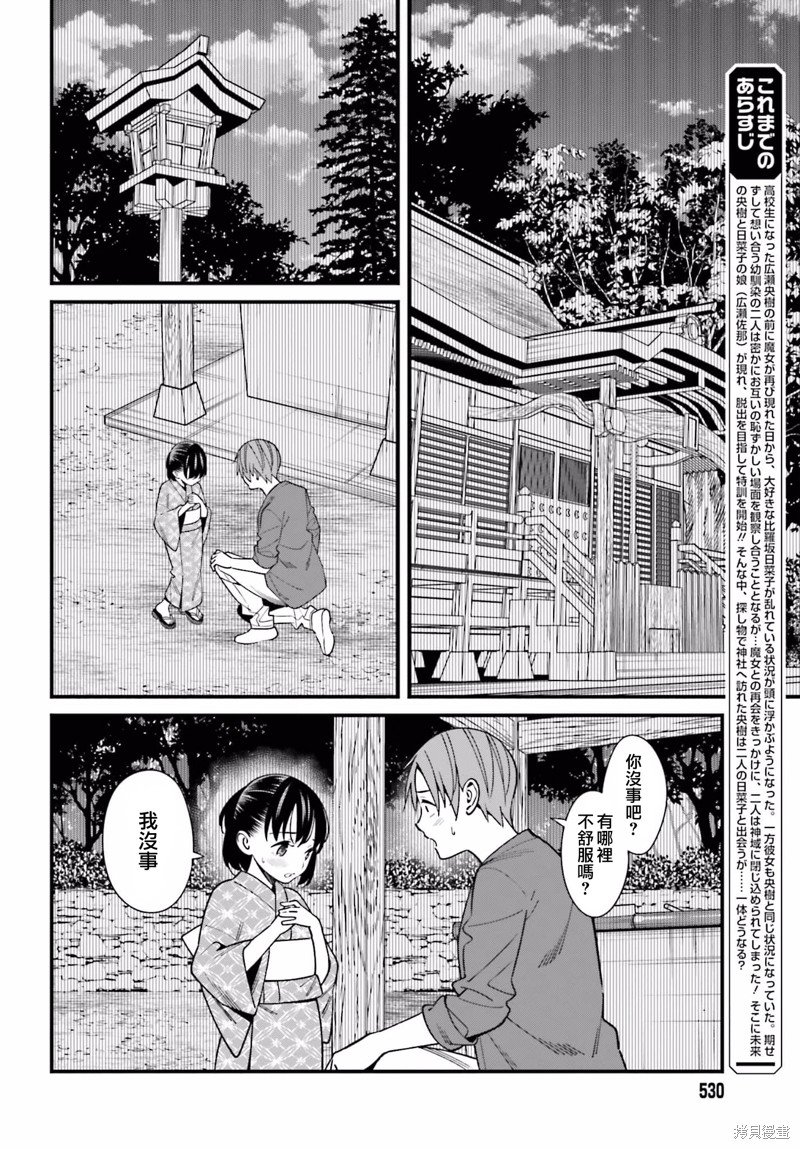 第32话
