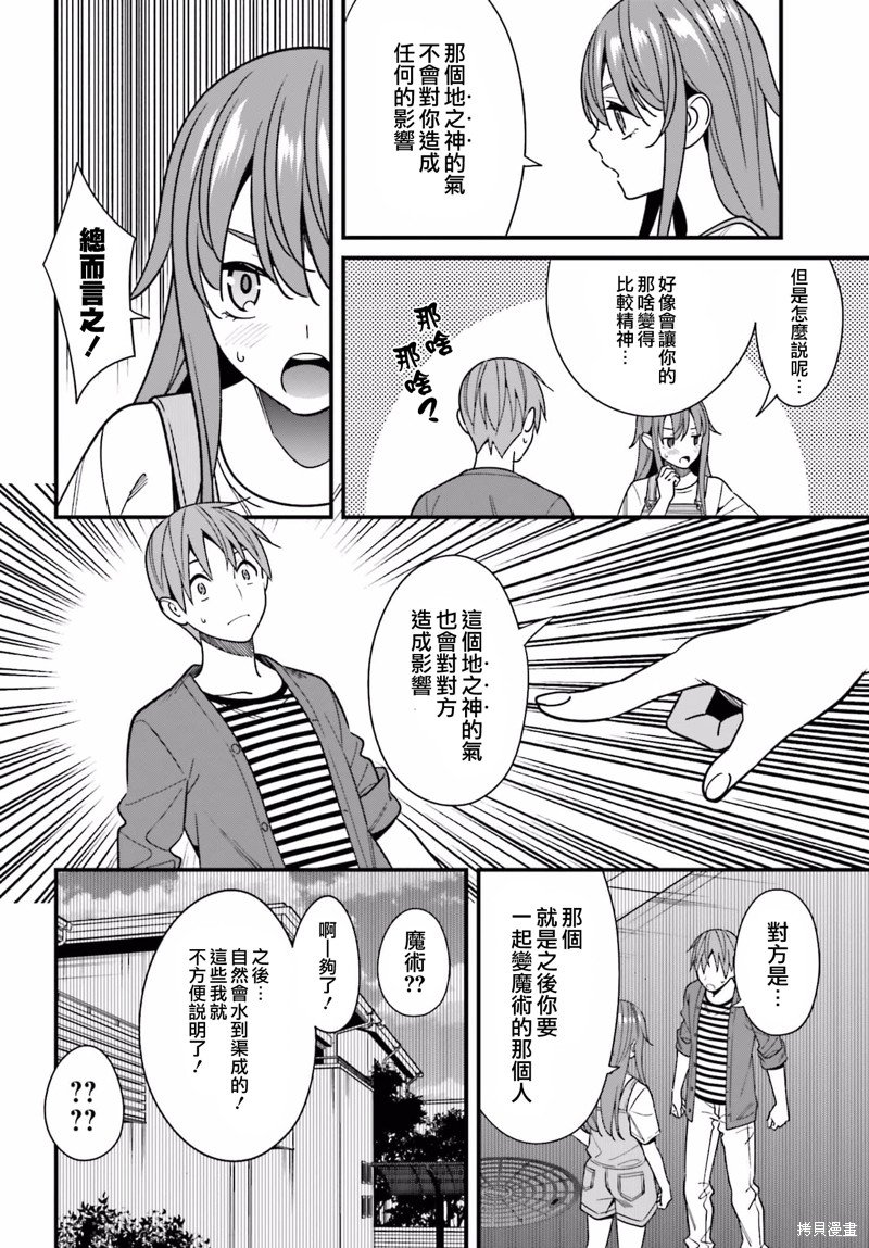 第32话