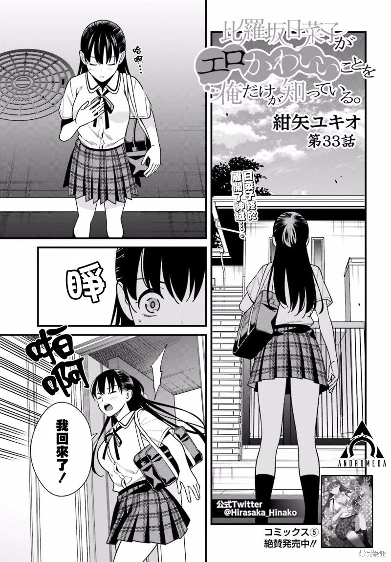 第33话