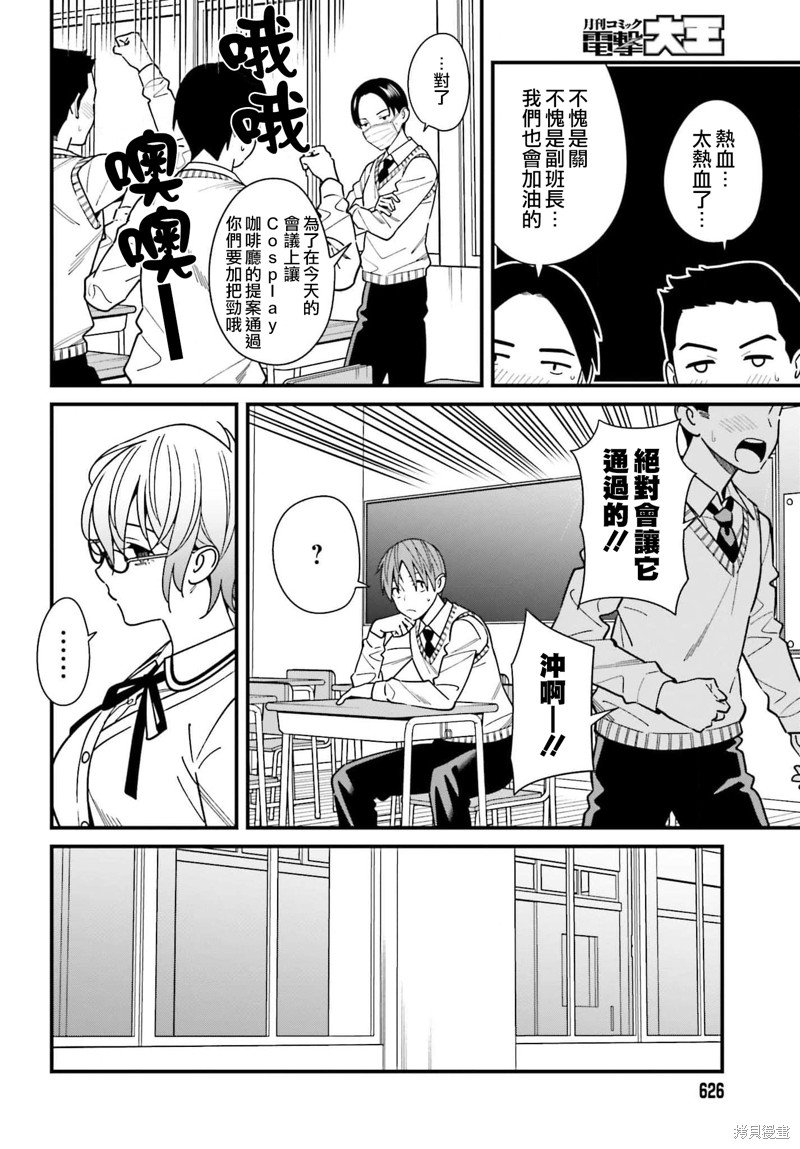 第34话