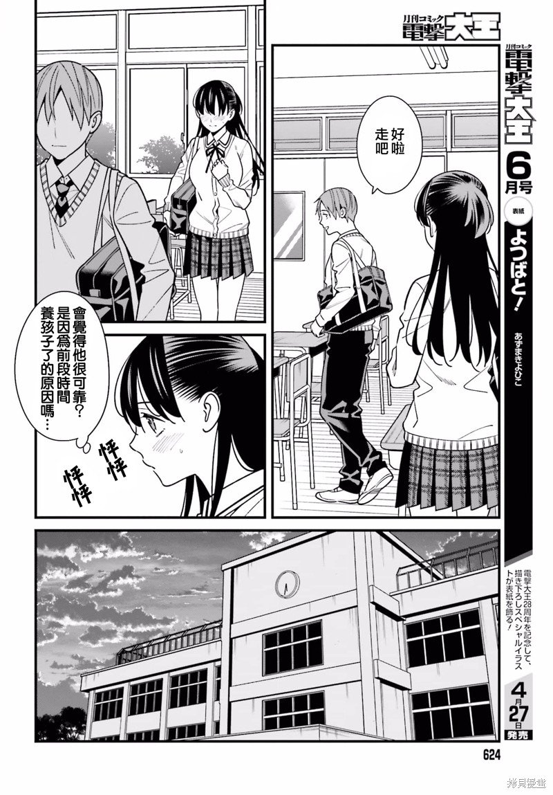 第35话