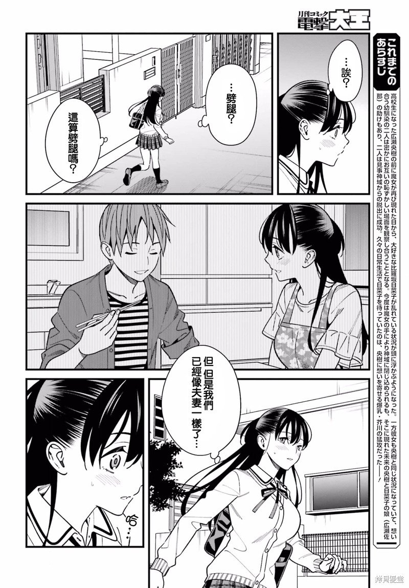 第36话