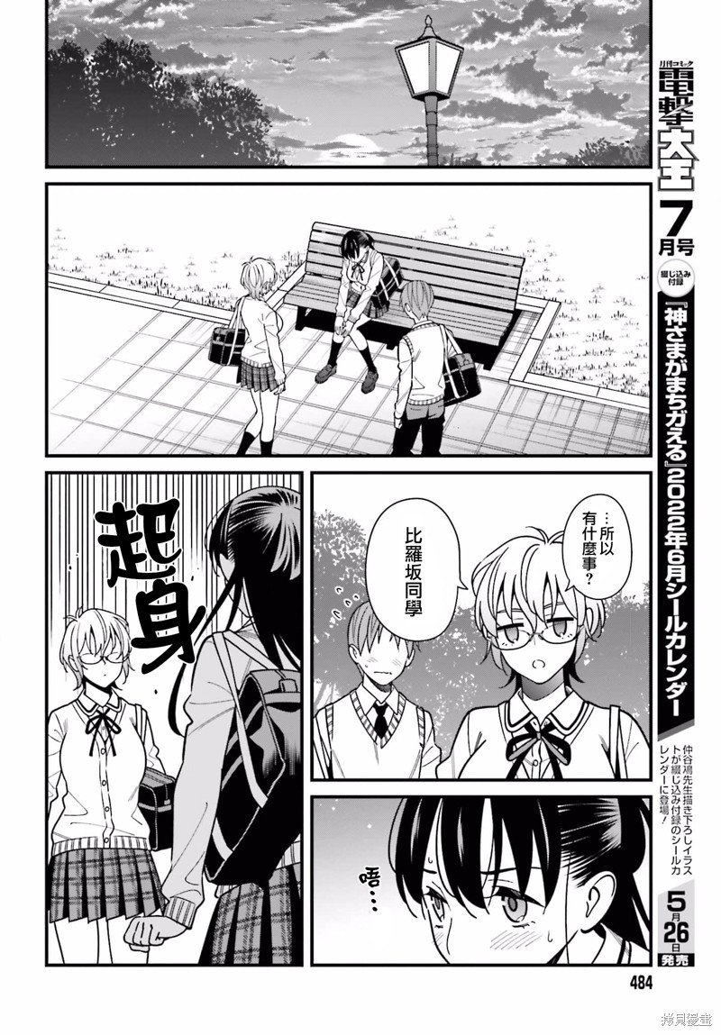 第36话