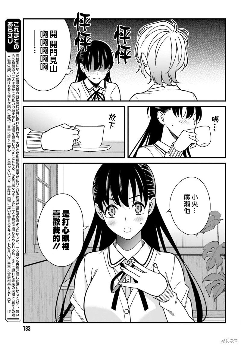 第37话
