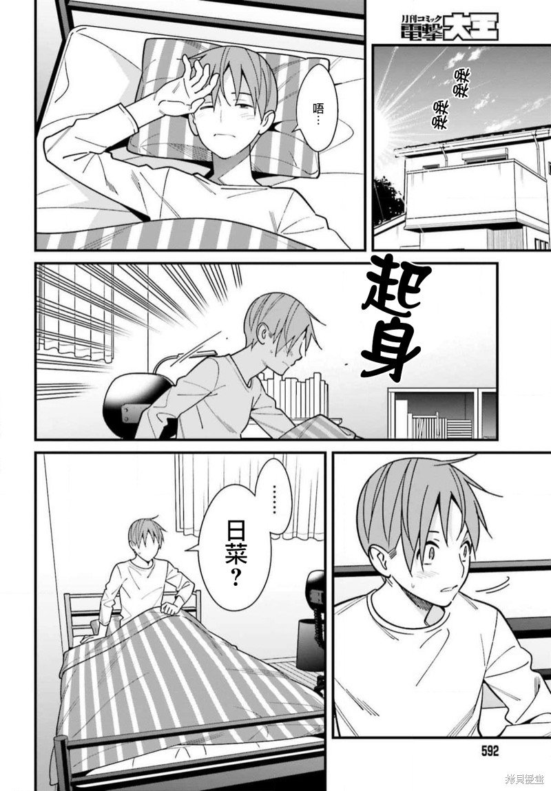第39话