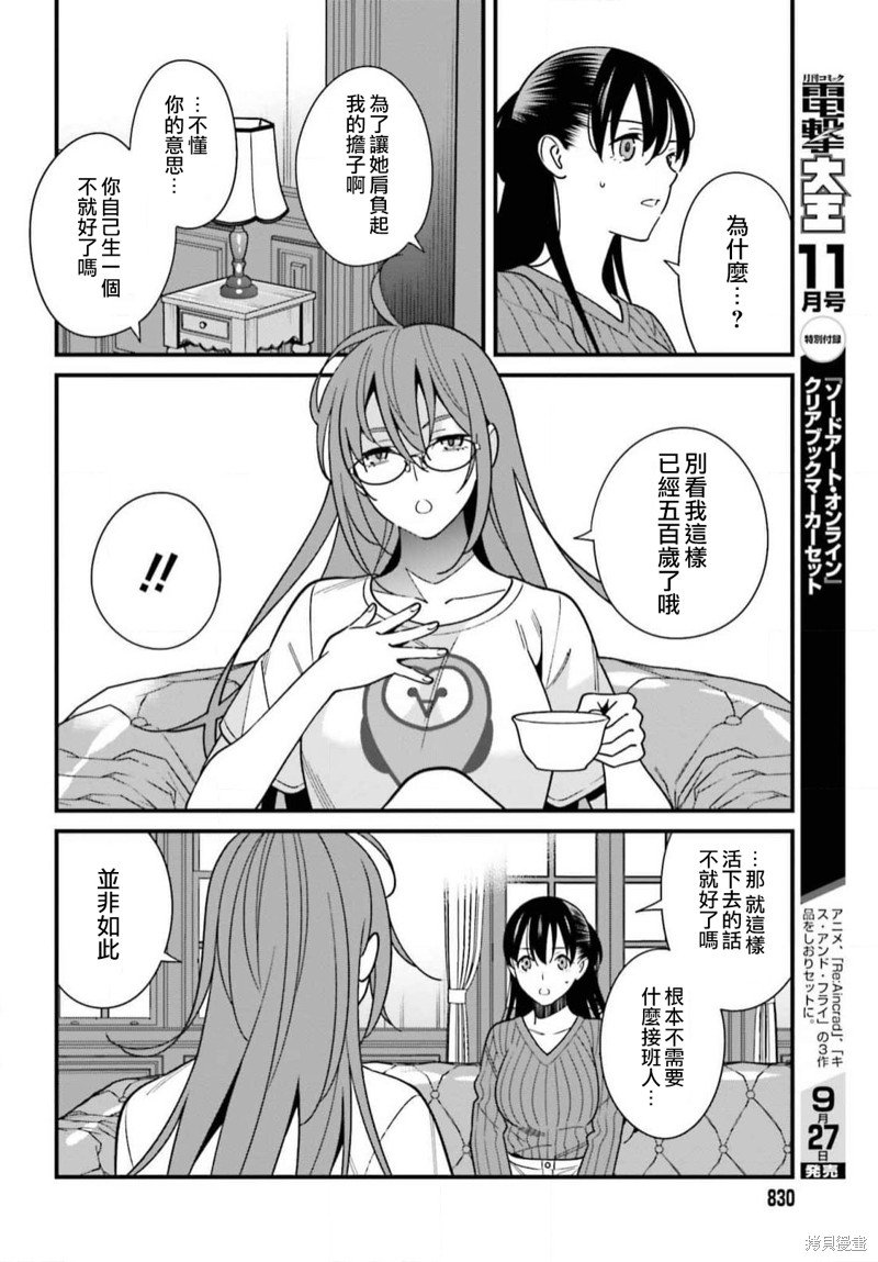 第40话