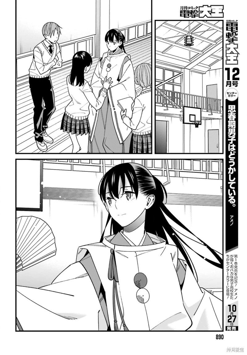 第41话