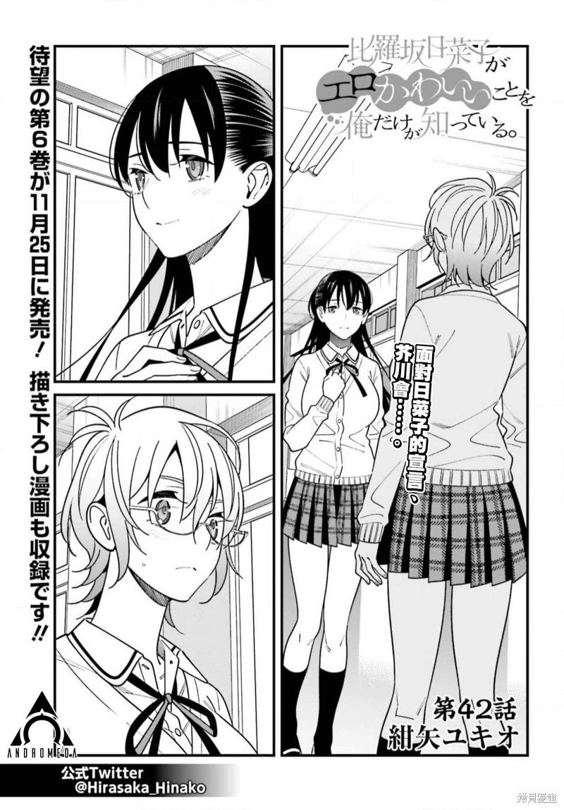 第42话
