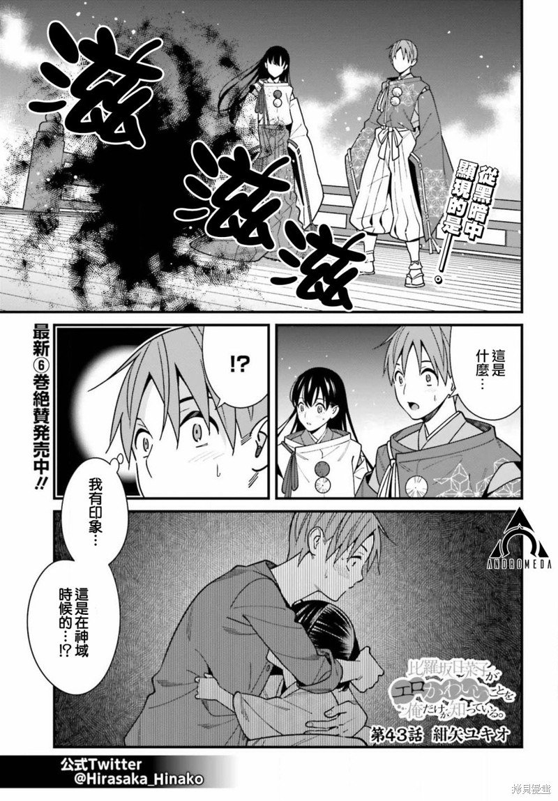 第43话