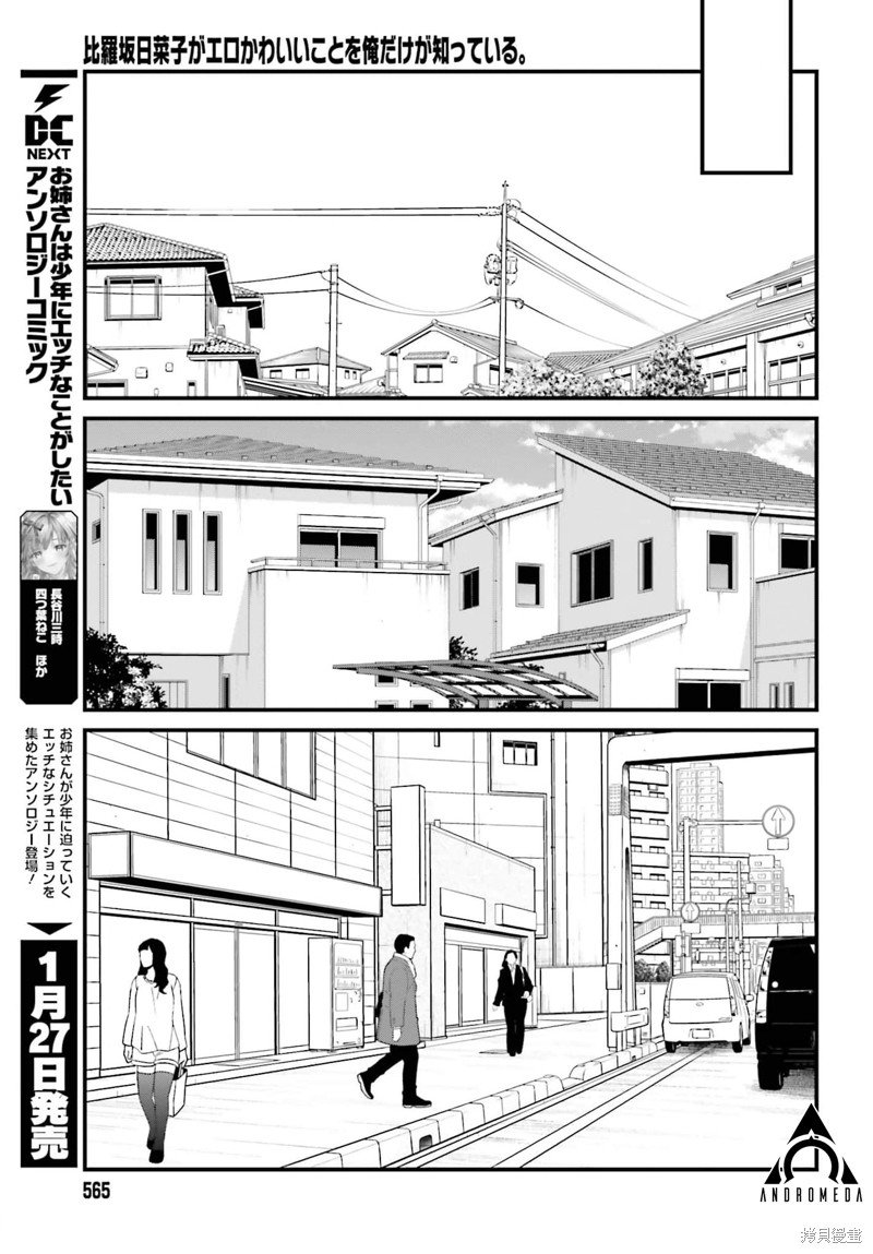 第44话