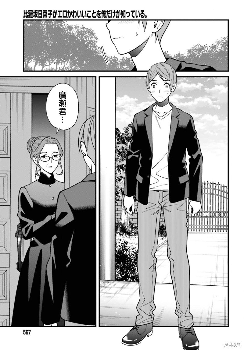 第44话