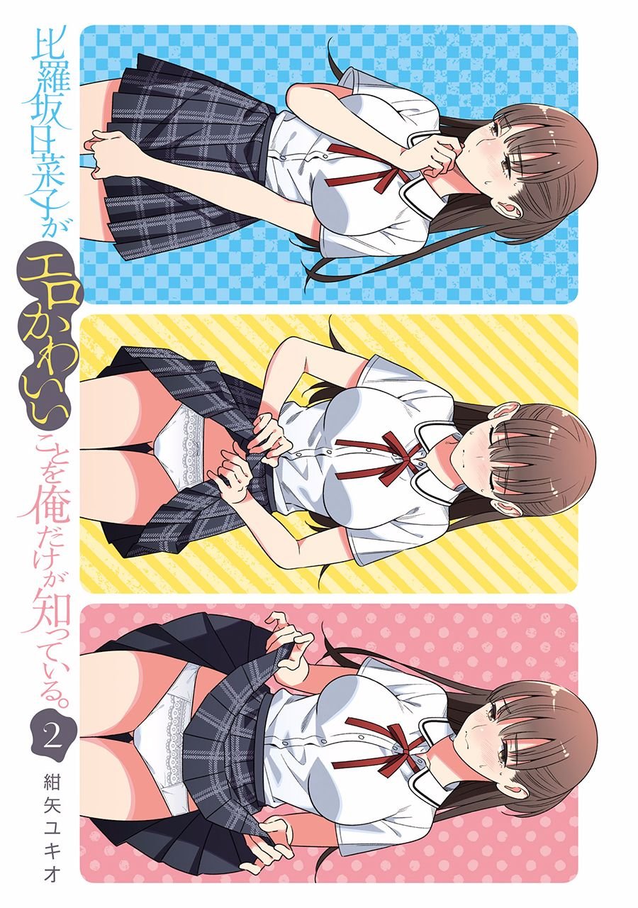 第6话