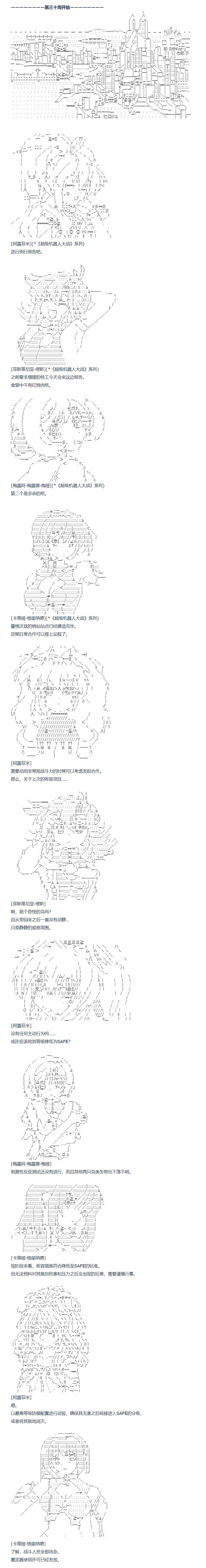 第96话 三十周 一