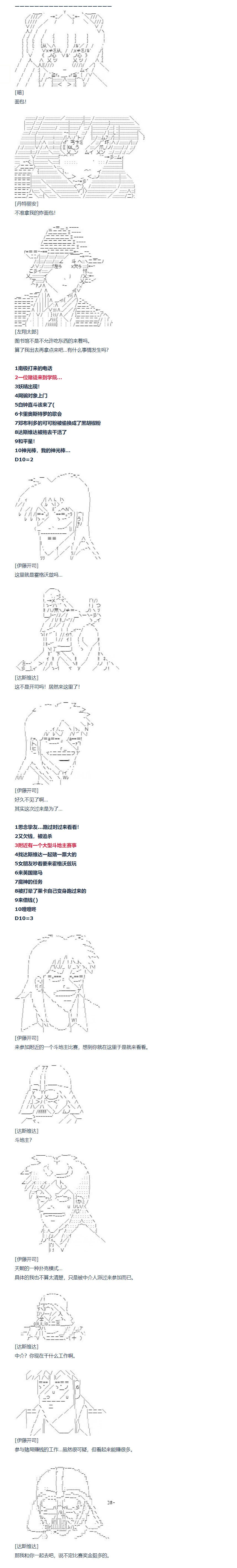 第97话 三十周 二
