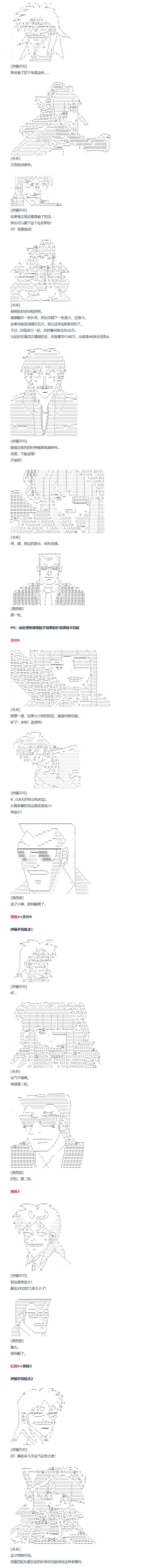 第99话 三十周 四