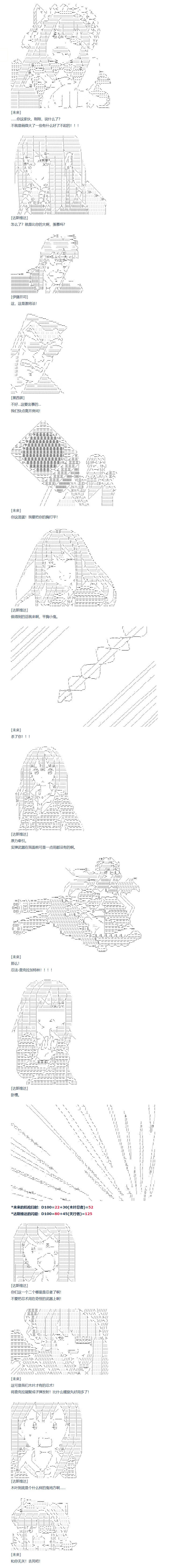 第99话 三十周 四