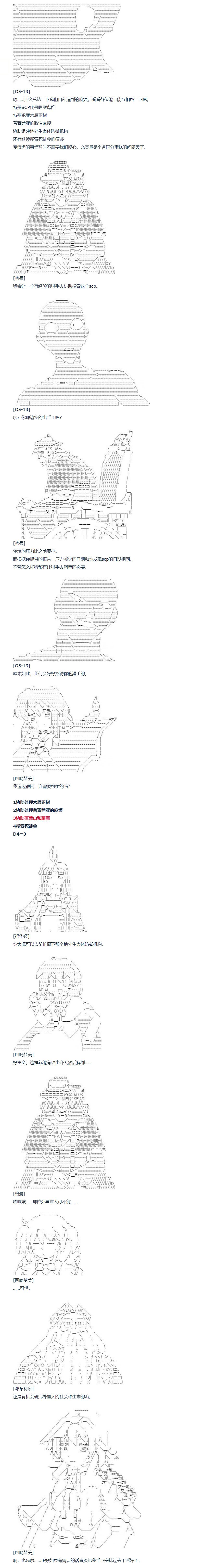第100话 三十周 完