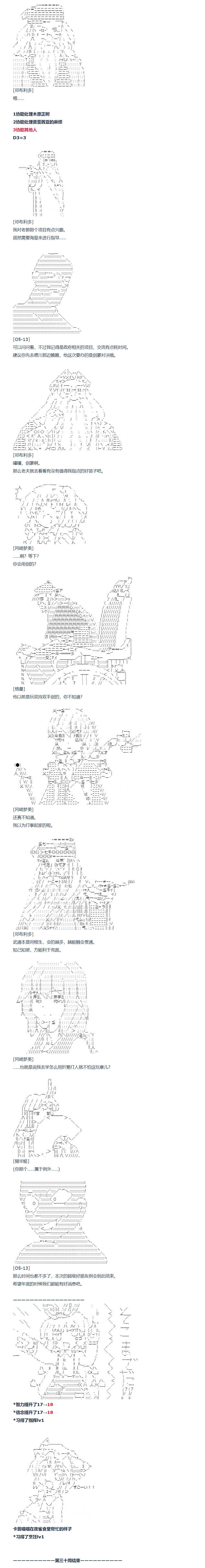 第100话 三十周 完