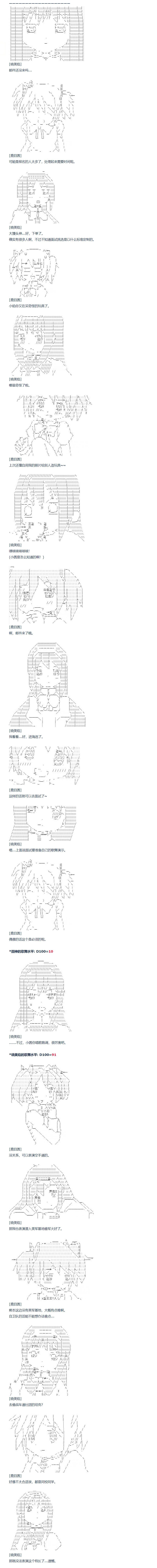 第101话 番外 偶像篇 上