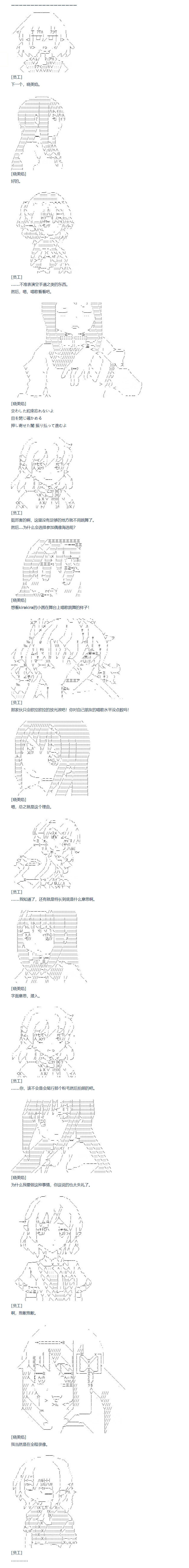 第101话 番外 偶像篇 上