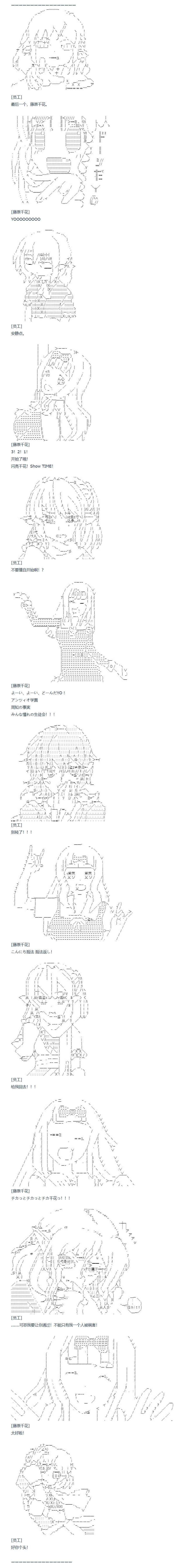 第101话 番外 偶像篇 上