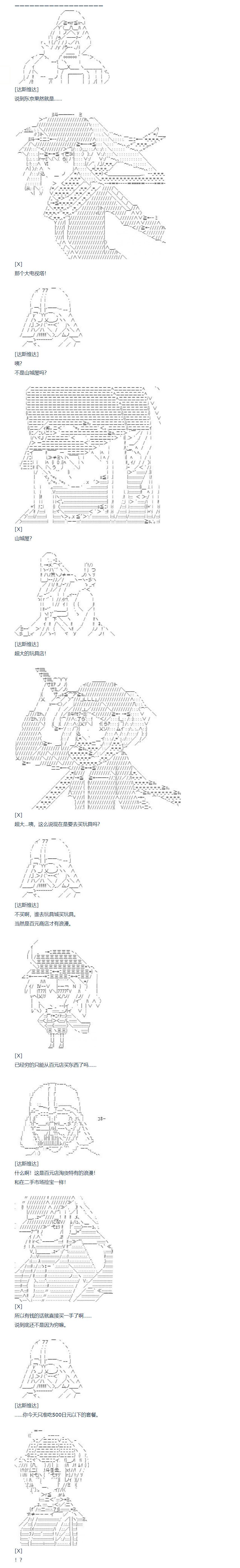 第104话