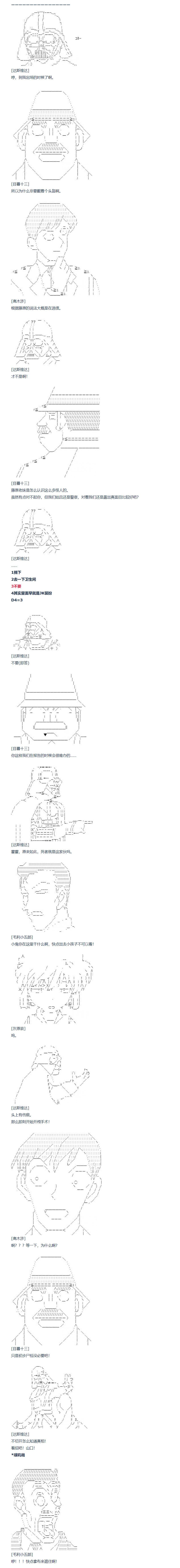 第105话 秋假 秋游篇 二