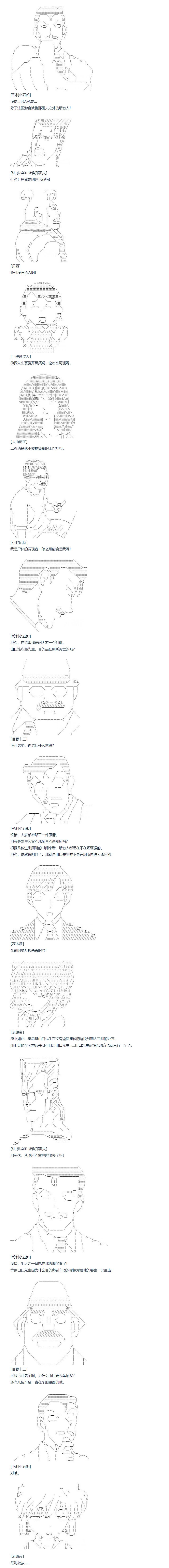 第105话 秋假 秋游篇 二