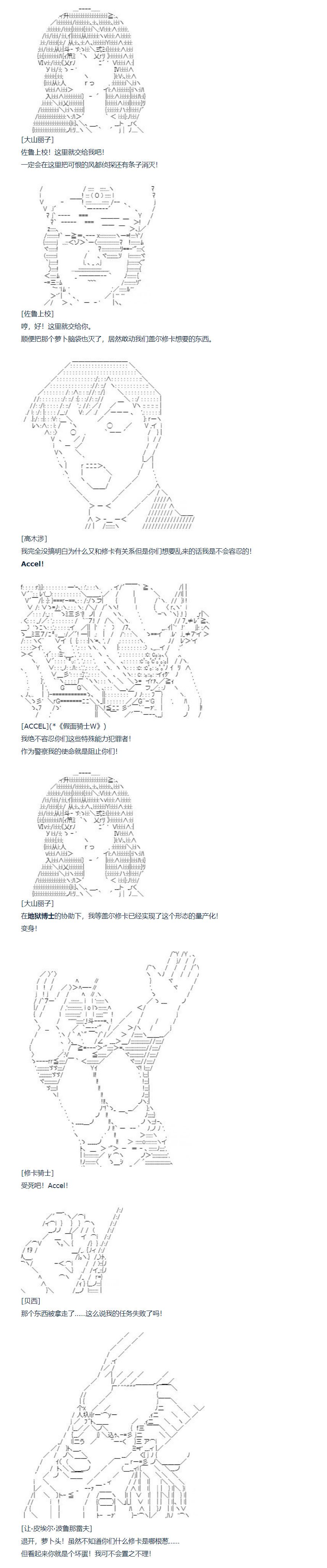 第105话 秋假 秋游篇 二