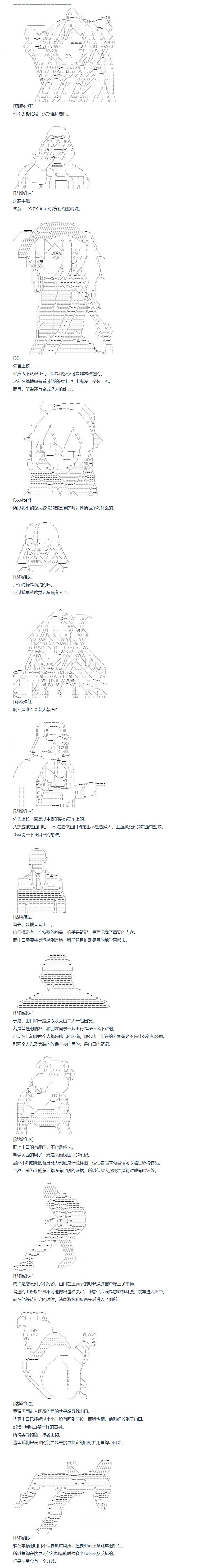 第105话 秋假 秋游篇 二