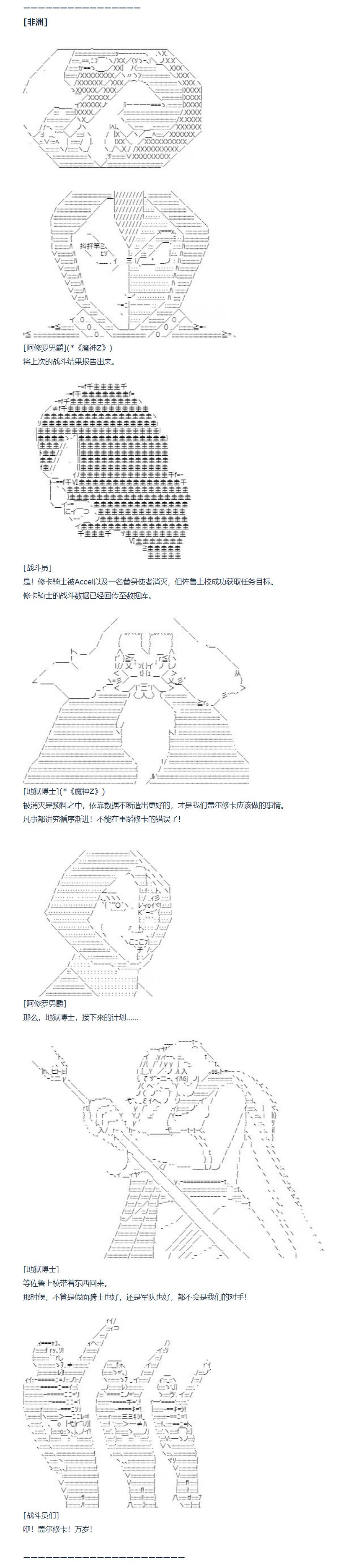 第105话 秋假 秋游篇 二