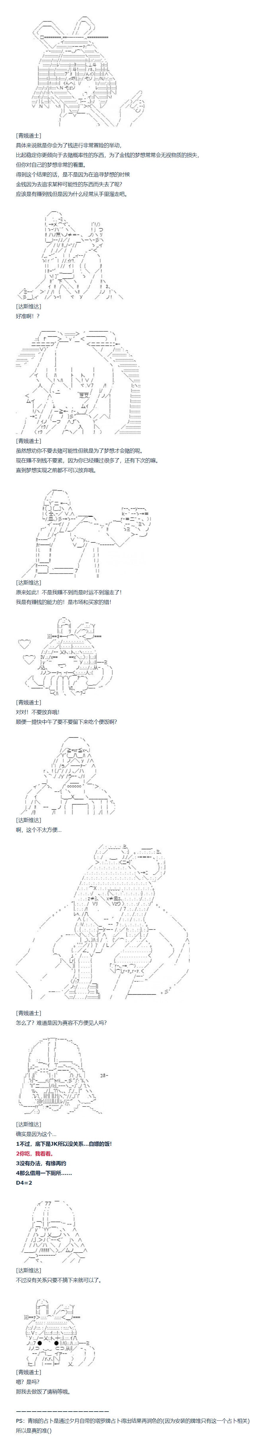 第106话