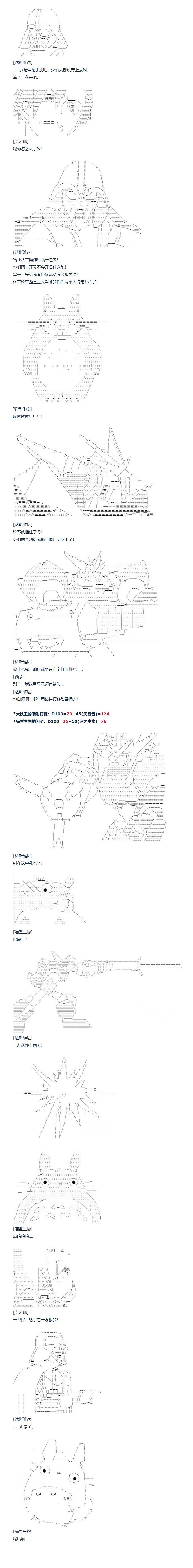 第108话 秋假 秋游篇 五