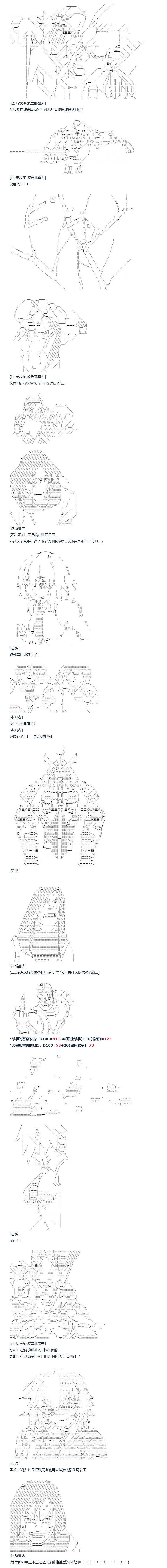 第109话 秋假 秋游篇 六