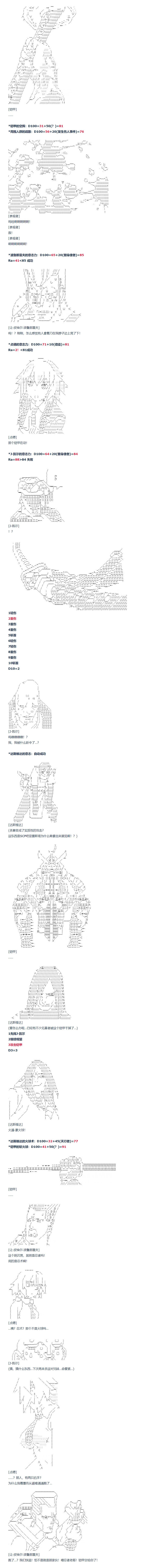 第109话 秋假 秋游篇 六