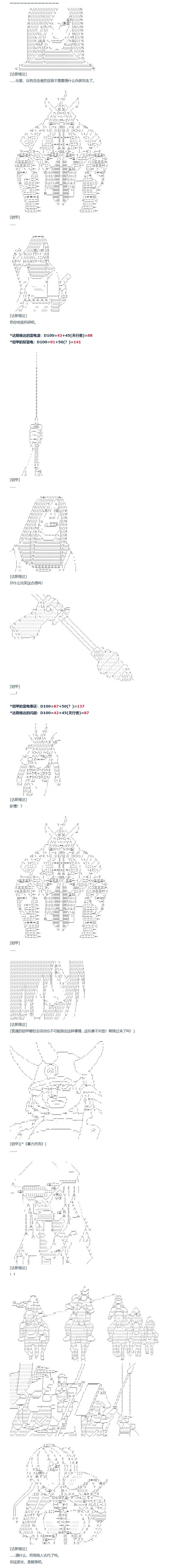 第109话 秋假 秋游篇 六