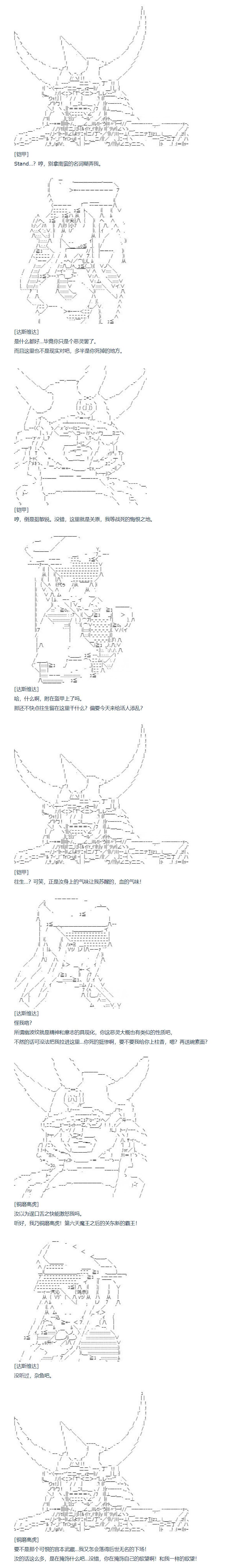 第109话 秋假 秋游篇 六