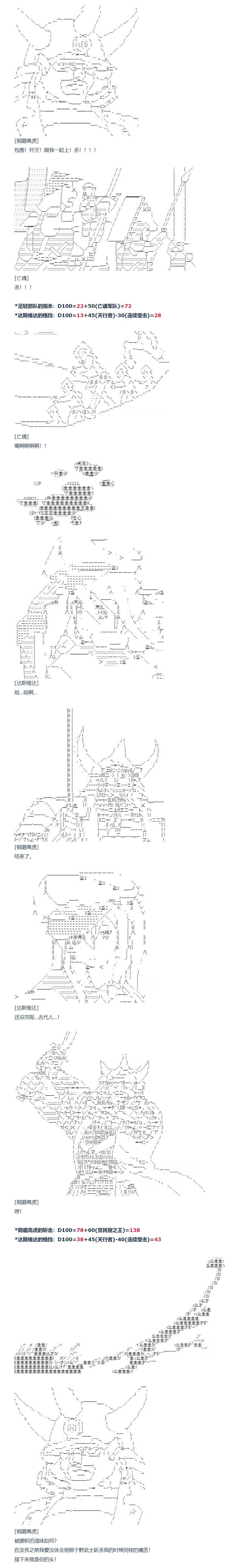 第109话 秋假 秋游篇 六
