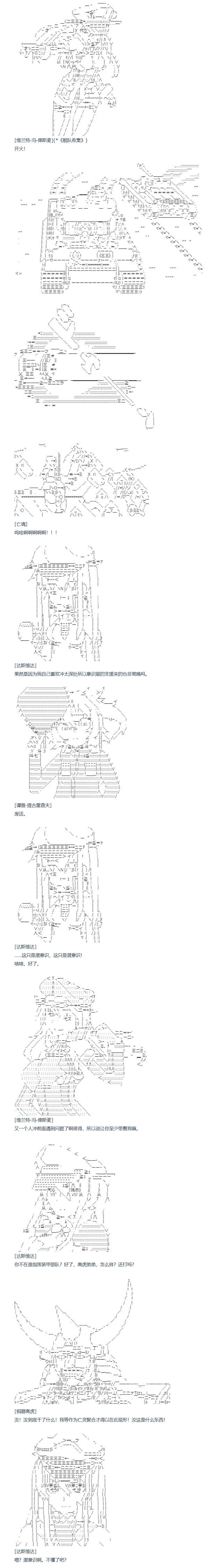 第109话 秋假 秋游篇 六
