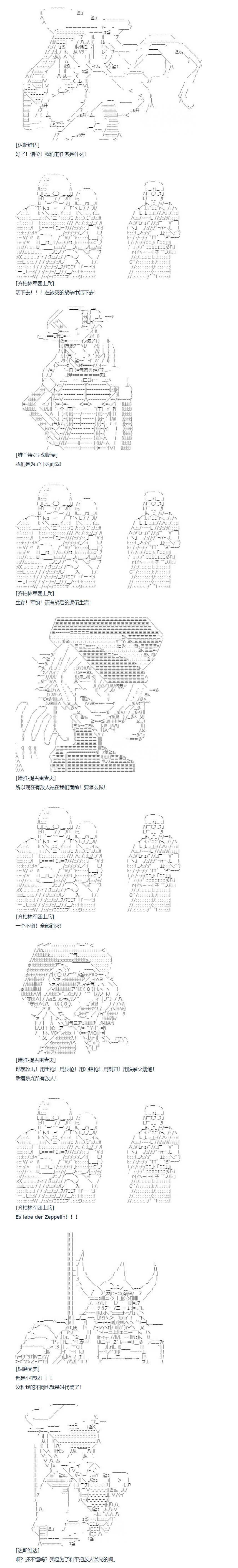 第109话 秋假 秋游篇 六