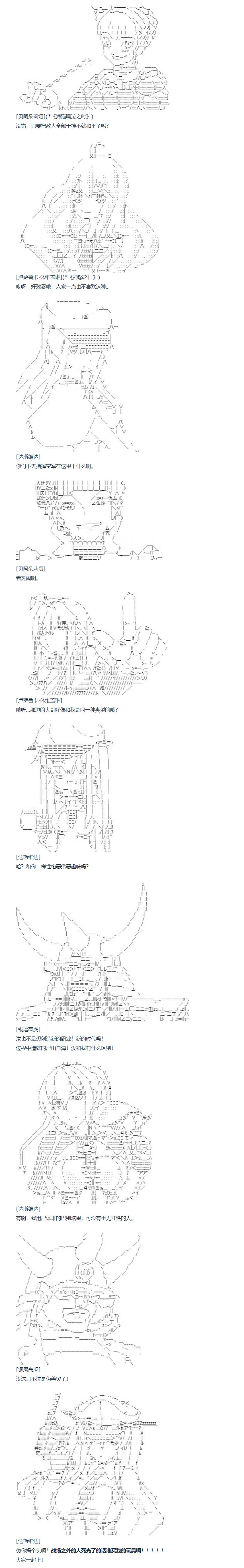 第109话 秋假 秋游篇 六