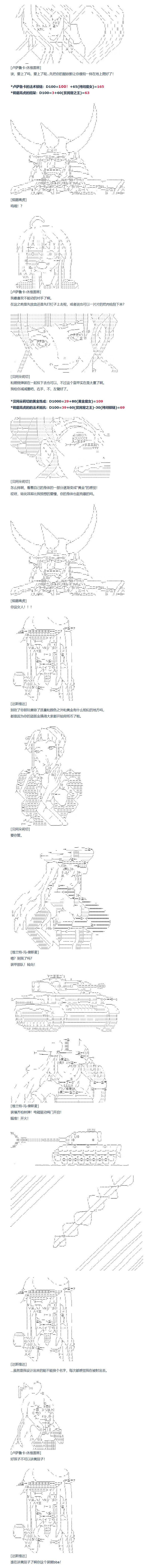 第109话 秋假 秋游篇 六